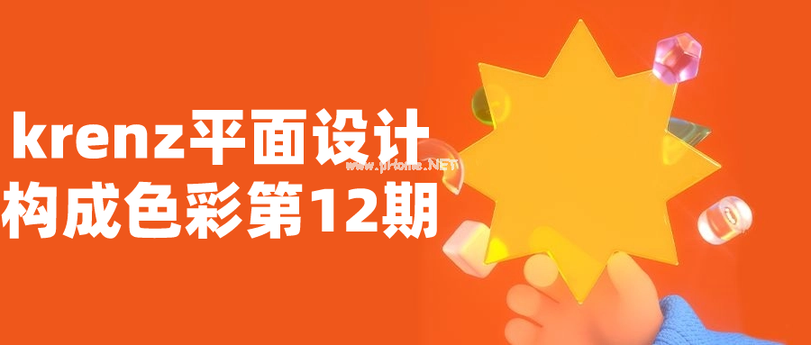 双十二3D简约星星公众号首图.png