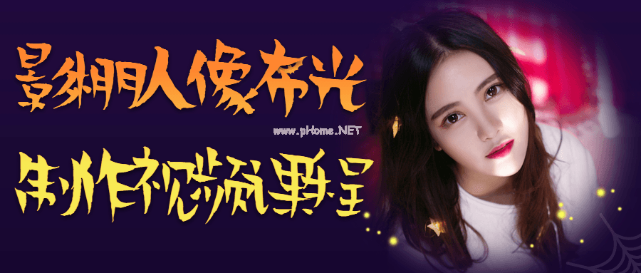 万圣节舞会公众号首图.png