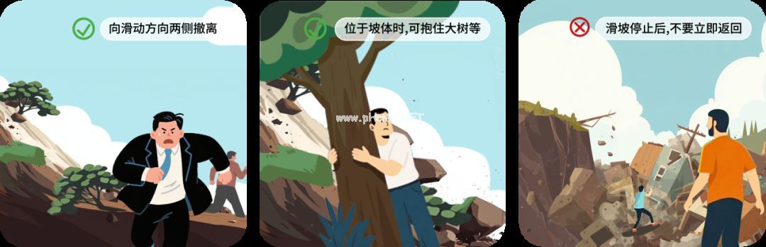科学防灾 安全相伴——滑坡识灾避险攻略